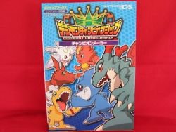 Digimon World Championship strategy guide book /DS