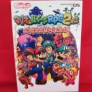Mario and Luigi Partners in Time complete guide book DS