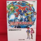 Custom Robo Rumble official guide book /Nintendo DS