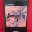 Romancing SaGa 3 complete guide official book /SNES