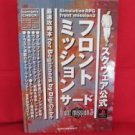 Front Mission 3 official strategy guide book /PS