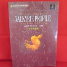 Valkyrie Profile official complete guide book #2 /PS
