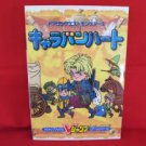 Dragon Quest Monsters Caravan Heart guide book /Warrior