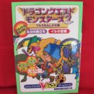 Dragon Quest Monsters 2 guide book /Warrior,GB COLOR