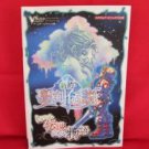 Sword of Mana official strategy guide book /GBA