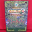 Dawn of Mana (Seiken Densetsu 4) official strategy guide book /PS2