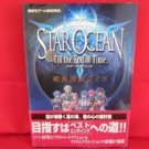 STAR OCEAN 3 Till the End of Time strategy guide book /PS2