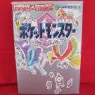 Pokemon Crystal monster encyclopedia art guide book / GAME BOY COLOR