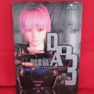 DEAD OR ALIVE 3 strategy guide book /XBOX