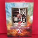 Dynasty Warriors 5 complete guide book #1 /PS3, XBOX 360