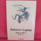 Bahamut Lagoon official guide book /Super Nintendo, SNES