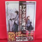 The Key of Avalon 2 cardgame strategy guide book