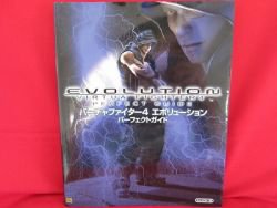 VIRTUA FIGHTER 4 EVOLUTION perfect guide book / PS2