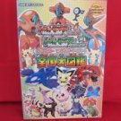 Pokemon FireRed LeafGreen monster encyclopedia book /GBA