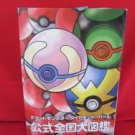 Pokemon Diamond & Pearl encyclopedia book /Nintendo DS