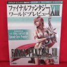 Final Fantasy XIII 13 'world preview' illustration art fan book /PS3