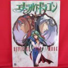 Emerald Dragon official art fan book /Turbo Grafx 16, PC-Engine