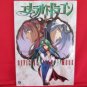 Emerald Dragon official art fan book /Turbo Grafx 16, PC-Engine