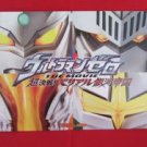 Ultraman Zero the movie 'Belial Galactic Empire' art guide book