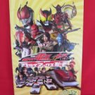 Masked kamen Rider DEN-O & KIVA the movie art guide book