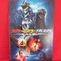 Godzilla the movie Tokyo S.O.S. art guide book