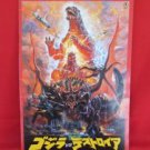 GODZILLA vs DESTROYER the movie art guide book