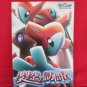 Pokemon the movie 'Destiny Deoxys' art guide book 2004