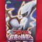 Pokemon the movie 'Arceus and the Jewel of Life' art guide book 2009