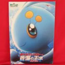 Pokemon the movie 'Pokemon Ranger and the Temple of the Sea' art guide book 2006