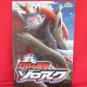 Pokemon the movie 'Zoroark Master of Illusions' art guide book 2010