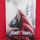 Pokemon the movie 'The Rise of Darkrai' art guide book 2007