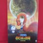 Doraemon the movie 'Nobita's Dinosaur 2006' art guide book