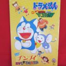 Doraemon the movie 'Nobita and the Animal Planet' art guide book