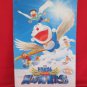Doraemon the movie 'Nobita and the Winged Braves' art guide book