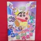 Crayon Shin-chan the movie 'The Legend Called Buri Buri 3 Minutes Charge' guide art book