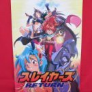 SLAYERS RETURN the movie guide art book