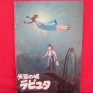 Laputa Castle in the sky guide art book