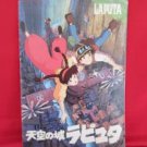 Laputa Castle in the sky guide art book #2