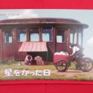 Ghibli Museum the movie 'Hoshi wo katta hi' guide art book