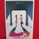 Touch 3 Final the movie guide art book /Anime