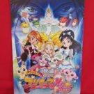 Futari wa Pretty Cure Max Heart the movie guide art book