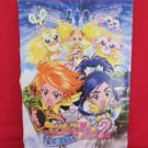 Futari wa Pretty Cure Max Heart 2 the movie guide art book