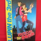 Lupin the 3rd Third Gold Legend of Babylon movie guide art book