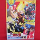 DRAGON BALL Z & Rokudenashi Blues & Dragon Quest Dai no Daibouken movie guide art book