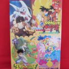 DRAGON BALL Z & Magical Taruruto-Kun & Dragon Quest Dai no Daibouken movie guide art book