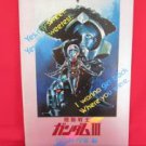 Gundam III 3 'Meguriai Sora' the movie guide art book