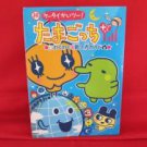 Tamagotchi + plus promotion guide art book