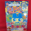 Tamagotchi + plus sokko promotion guide art book w/sticker #2