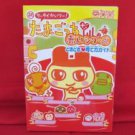 Tamagotchi + plus Red Series promotion guide art book w/sticker