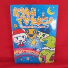 Home Deka Tamagotchi promotion guide art book